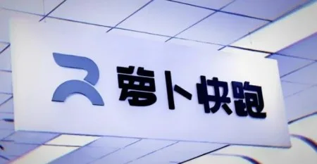 Luobo Kuaipao news image1306.jpg