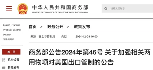 Strengthening Export Control of Related Dual-Use Items to the U.S..png