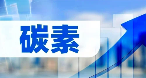石油焦市场价格新闻插图Petroleum coke market prices news image1.png