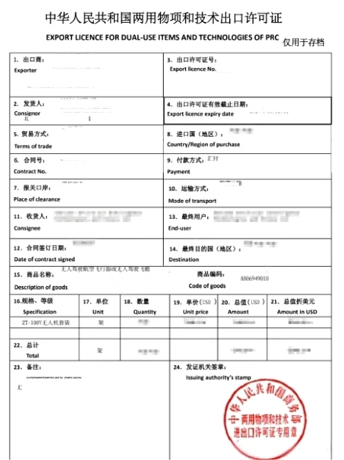 Artificial Graphite Exports Customs-Clearance Challenge Image5.png