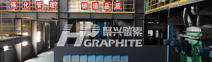 Actual situation of graphitization in Inner Mongolia II