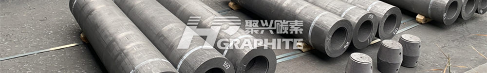 Domestic graphite electrode prices fell slightly