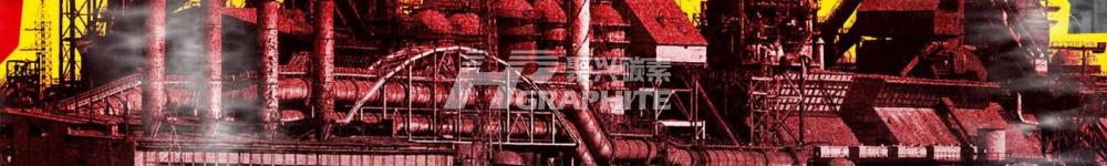 Raw materials weakness is highlighted, graphite electrode cost pressure is relieved