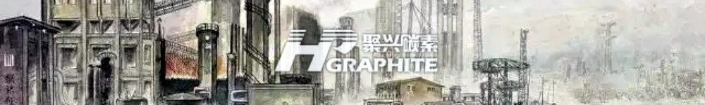 Graphite electrode: Demand side continues to be weak, some raw materials prices are falling