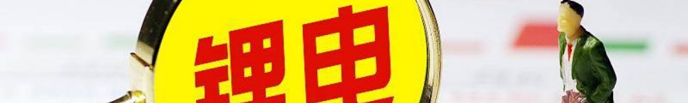 MIIT: From January to October, China's total production of lithium batteries exceeded 580GWh