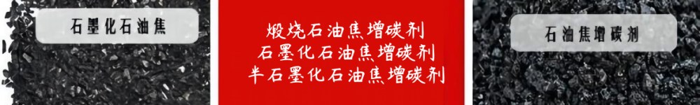 【Petroleum Coke】Prices Fluctuate and Rise in Transactions
