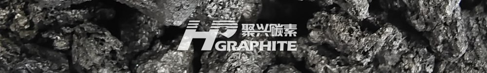 【Graphitized Carburant】Continuous Production Process