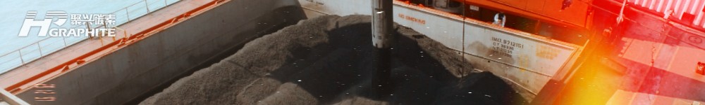 【Petroleum Coke】Prices Changing Daily! Is the Graphite Market at a Turning Point?