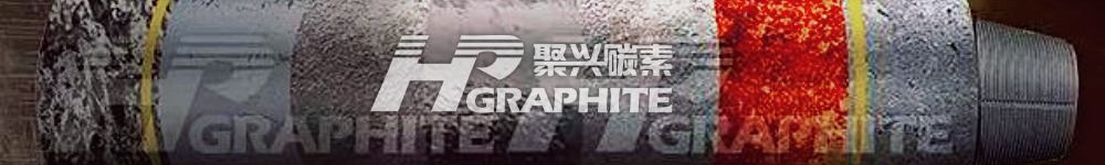 【Graphite Electrode】Market Prices Remain Steady but Weak; Overall Demand Still Needs Improvement