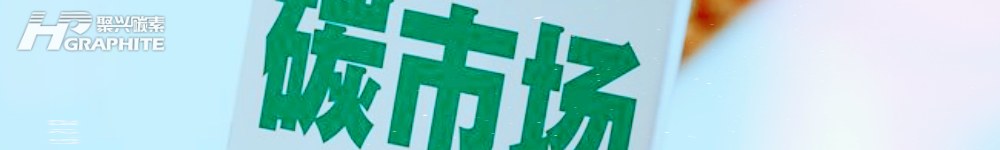 【Carbon Products】Summary of market prices in June