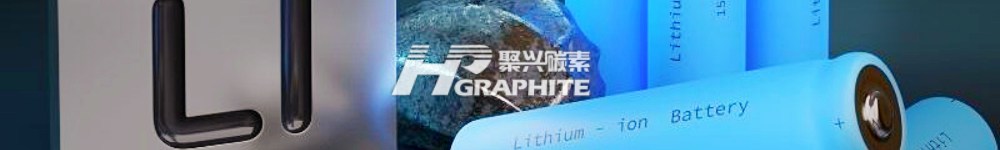 【Lithium Battery】Carbon-Based Anode Materials: Structural Characteristics, Technological ...