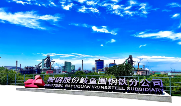 Ten Major Trends Shaping the Future of China's Steel Industry News Image2.png Ten Major Trends Shaping the Future of China's Steel Industry News Image2.png