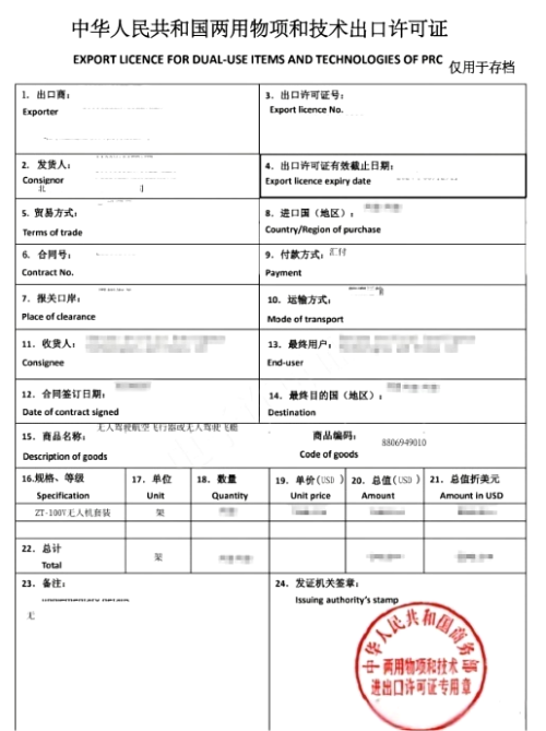 Artificial Graphite Exports Customs-Clearance Challenge Image5.png